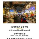점심뷔페저녁포차 이미지