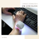 Botem(보탬) | 보탬 고주파 아나프리 마사지기 하루20분 홈케어