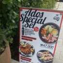 [이태원 맛집] 아도스 ados