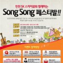 SK스카이뷰 이미지