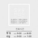 일공공한의원 네이버블로그