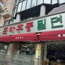 버스정류장 07-290 다이닝코드