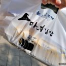 청담동마녀김밥 월성점 이미지