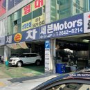 세븐손세차장 이미지