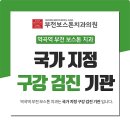 소사치과의원 이미지