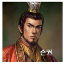 삼국지 272 [박종수 삼국지] 동오의 영웅으로 떠오르는 육손 이미지