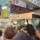 옛날굽는호떡 이미지