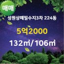 성원부동산공인중개사사무소 이미지