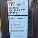 백암빌딩 | 청와옥 본점 ] 서울 3대 순대국 , 청와옥, 농민백암순대, 함경도찹쌀순대 비교 / 청와옥 주말 웨이팅