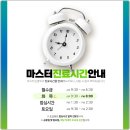 통증마스터