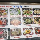 구워먹는포장촌