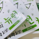 ⑥[성인수포자 중간리뷰] 초,중,고등수학과 NCS와의 연계성