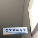 농업기술센터 정보화교육장(당진) 이미지