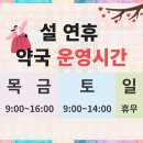 현화메디컬약국 이미지