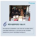 (주)고센바이오텍 이미지