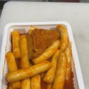 수랏간떡볶이