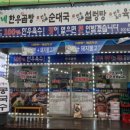 유가네한우곰탕 이미지