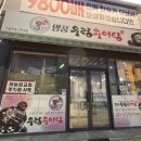 명품우렁추어탕