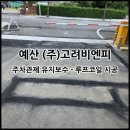 (주)고려비엔피 이미지