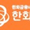 한화생명보험㈜