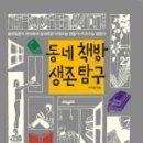 동네커피책방 네이버블로그