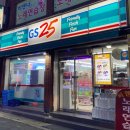 GS25 당리행운점 네이버블로그
