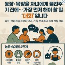 재정 목장 이미지