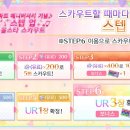 하프스텝