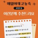 매일야채랑