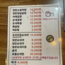 연탄곱창과 얼큰순대국 네이버블로그