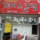 가이스클럽
