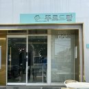 뚜르드퐝소호텔 | 포항 뚜르드퐝 소호텔 게스트하우스 숙소추천 (포항여성전용게스트하우스,혼자여행)