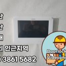 연제그린타워 | 부산 연제그린타워 아파트 비디오폰·번호키 도어락 설치 및 연동
