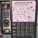 팽성농업협동조합본정지점 | 평택 안정리로데오거리/팽성오일장 먹거리 구경하기