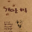 월터의하루