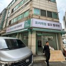 해브어런드리인천