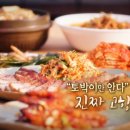 토박이민박 이미지