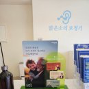 대전보청기 난청 이명과 난청을 동시에 잡는 법, 대전 맑은소리보청기 정밀 검사 리얼 후기