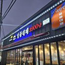 일품대패송천점 이미지