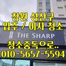 용지기름집 | 창원 성산구 용지더샾레이크파크 아파트 인테리어 공사 후 입주 이사 청소 후기