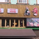 육장장이 네이버블로그