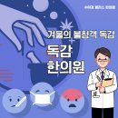 수이강플러스한의원 이미지
