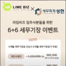 비상주사무실공유오피스라임비즈안산 이미지