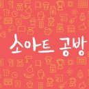 소아트 네이버블로그