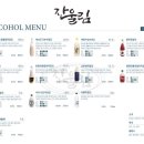 잔울림