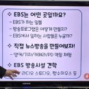 방송국 - 통영시 죽림2로 55-47 | EBS 방송국 견학 후기 | 어린이 체험 프로그램 (소요시간·주차 팁)