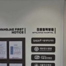 양재퍼스트정형외과의원 이미지