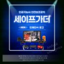 지게차 중장비 안전장치 설치 건설기기 안전보조장치 안전장비 설치사례 세이프가더 디지털안전기술단 (1)
