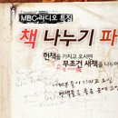 [2006.12.18]MBC 책 나누기 파티 당첨자 발표 이미지