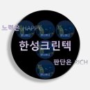 제이크린텍